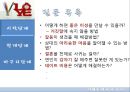 연애, 넌 뭐니  6페이지