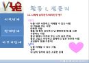 연애, 넌 뭐니  17페이지