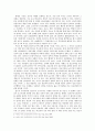 우리사회에서의 보수와 진보의 의미  2페이지