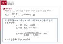 1조 수치해석 가위치법 5페이지