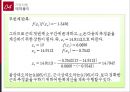 1조 수치해석 가위치법 6페이지