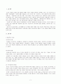 아동생활지도 {A형} 생활지도 및 상담의 인본주의적 접근을 설명하고 이를 유아교육에 적용한다면 어떻게 할 수 있는지를 실제적인 측면에서 논의하시오. 2페이지