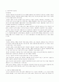 아동생활지도 {A형} 생활지도 및 상담의 인본주의적 접근을 설명하고 이를 유아교육에 적용한다면 어떻게 할 수 있는지를 실제적인 측면에서 논의하시오. 3페이지