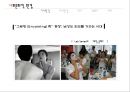 미샤마케팅전략,미샤남성화장품마케팅전략,남성화장품마케팅,남성화장품분석,MISHHA마케팅전략 9페이지