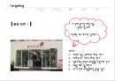 미샤마케팅전략,미샤남성화장품마케팅전략,남성화장품마케팅,남성화장품분석,MISHHA마케팅전략 28페이지