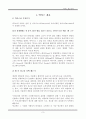 박카스광고전략,성공광고,실패광고,박카스광고,박카스기업분석,박카스분석 3페이지