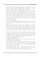 박카스광고전략,성공광고,실패광고,박카스광고,박카스기업분석,박카스분석 5페이지