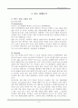 박카스광고전략,성공광고,실패광고,박카스광고,박카스기업분석,박카스분석 6페이지