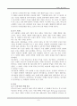 박카스광고전략,성공광고,실패광고,박카스광고,박카스기업분석,박카스분석 8페이지