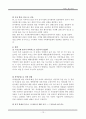 박카스광고전략,성공광고,실패광고,박카스광고,박카스기업분석,박카스분석 10페이지