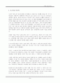 박카스광고전략,성공광고,실패광고,박카스광고,박카스기업분석,박카스분석 24페이지