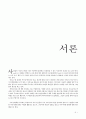 블로그마케팅,블로그마케팅성공사례,블로그마케팅발전방향,블러그마케팅,블러그마케팅성공사례 3페이지
