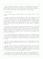 블로그마케팅,블로그마케팅성공사례,블로그마케팅발전방향,블러그마케팅,블러그마케팅성공사례 7페이지