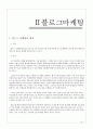 블로그마케팅,블로그마케팅성공사례,블로그마케팅발전방향,블러그마케팅,블러그마케팅성공사례 9페이지