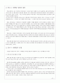 블로그마케팅,블로그마케팅성공사례,블로그마케팅발전방향,블러그마케팅,블러그마케팅성공사례 10페이지