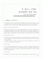 블로그마케팅,블로그마케팅성공사례,블로그마케팅발전방향,블러그마케팅,블러그마케팅성공사례 21페이지