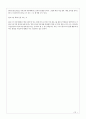 블로그마케팅,블로그마케팅성공사례,블로그마케팅발전방향,블러그마케팅,블러그마케팅성공사례 31페이지
