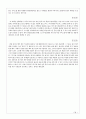 블로그마케팅,블로그마케팅성공사례,블로그마케팅발전방향,블러그마케팅,블러그마케팅성공사례 34페이지