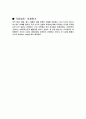 건축의 형상, 형태, 매스, 볼륨 5페이지
