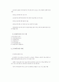 군사회복지 [사회복지]  2페이지