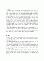포스트 라이트업 마케팅전략 제안보고서(라이트업 STP,4P전략) 11페이지