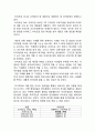 포스트 라이트업 마케팅전략 제안보고서(라이트업 STP,4P전략) 12페이지