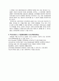 포스트 라이트업 마케팅전략 제안보고서(라이트업 STP,4P전략) 14페이지