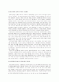 (세상읽기와논술A형) 1.우리사회의 가장 심각한 부조리 한가지를 택해 그 내용과 해결방안 논술 2.종교와 관련하여 내가 살아오면서 경험한 것을 토대로 자신의 종교관논술-우리사회부조리, 나의종교관- 10페이지