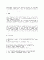(세상읽기와논술A형) 1.우리사회의 가장 심각한 부조리 한가지를 택해 그 내용과 해결방안 논술 2.종교와 관련하여 내가 살아오면서 경험한 것을 토대로 자신의 종교관논술-우리사회부조리, 나의종교관- 14페이지