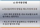 사회조사방법론,서스톤의 척도,복수양식법의 단점 5페이지