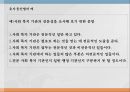 사회조사방법론,서스톤의 척도,복수양식법의 단점 6페이지