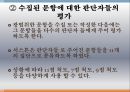 사회조사방법론,서스톤의 척도,복수양식법의 단점 9페이지