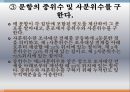 사회조사방법론,서스톤의 척도,복수양식법의 단점 10페이지