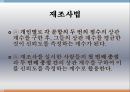 사회조사방법론,서스톤의 척도,복수양식법의 단점 21페이지
