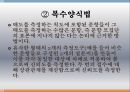 사회조사방법론,서스톤의 척도,복수양식법의 단점 25페이지