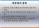 사회조사방법론,서스톤의 척도,복수양식법의 단점 28페이지