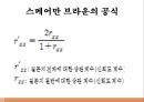 사회조사방법론,서스톤의 척도,복수양식법의 단점 30페이지