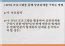 사회조사방법론,서스톤의 척도,복수양식법의 단점 32페이지
