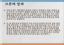 사회조사방법론,서스톤의 척도,복수양식법의 단점 34페이지