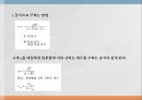 사회조사방법론,서스톤의 척도,복수양식법의 단점 35페이지