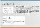 사회조사방법론,서스톤의 척도,복수양식법의 단점 36페이지