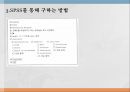 사회조사방법론,서스톤의 척도,복수양식법의 단점 37페이지