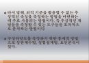 사회조사방법론,서스톤의 척도,복수양식법의 단점 46페이지