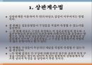 사회조사방법론,서스톤의 척도,복수양식법의 단점 47페이지