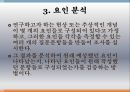사회조사방법론,서스톤의 척도,복수양식법의 단점 49페이지