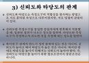 사회조사방법론,서스톤의 척도,복수양식법의 단점 50페이지
