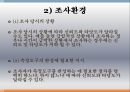 사회조사방법론,서스톤의 척도,복수양식법의 단점 53페이지