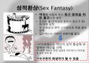성범죄,성범죄자심리분석,성범죄자심리,성범죄분석,성범죄유형,성범죄종류,섹스살인,성적살인,사이코패스,집단성폭력,청소년성폭력,청소년성범죄 12페이지