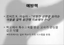 성범죄,성범죄자심리분석,성범죄자심리,성범죄분석,성범죄유형,성범죄종류,섹스살인,성적살인,사이코패스,집단성폭력,청소년성폭력,청소년성범죄 13페이지