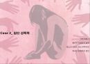 성범죄,성범죄자심리분석,성범죄자심리,성범죄분석,성범죄유형,성범죄종류,섹스살인,성적살인,사이코패스,집단성폭력,청소년성폭력,청소년성범죄 14페이지